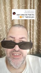 משיב/ה ל-@omer.david.alfasi