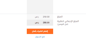 الطلب من مذركير والرد على اهم الأسئلة الشائعة المدونة Extrastoresoffers