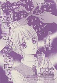 これは 本当にあった話です ミノヒメサマ 亜月亮 本当にあった話 森下suu 月
