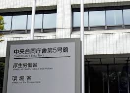 Mhlw ）は、 日本 の 行政機関 のひとつ 。. Pfllmm Dbp5nom