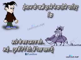 We compiled a latest best funny indian jokes that are full of fun and humour. Best Hindi Funny Jokes Funny Images Funny Status