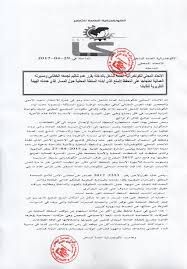 تعتبر الأهم من بين المنظمات النقابية الفرنسية الخمس الموجودة على الساحة. Ø¨ÙŠØ§Ù† Ø§Ù„ÙƒÙ†ÙØ¯Ø±Ø§Ù„ÙŠØ© Ø§Ù„Ø¹Ø§Ù…Ø© Ù„Ù„Ø´ØºÙ„ Ø¨Ø§Ù„Ø¯Ø§Ø®Ù„Ø© Ø¨Ø®ØµÙˆØµ ÙØ§ØªØ­ Ù…Ø§ÙŠ 2017