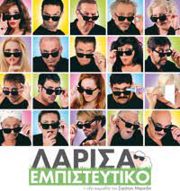 We did not find results for: Larisa Empisteytiko 2012 Greek Movies