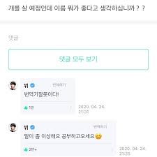 A fan community where bts and army interact, connect, and create together! Netizens Debate About Bts V S Weverse Response To Foreigner Kpopmap