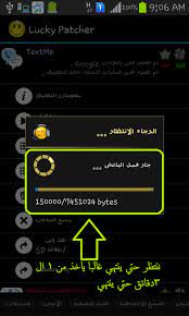 يوفر متجر ابتويد هذا التطبيق للتحميل على الهاتف بطريقة سهلة بدون أي تعقيد فضلا عن إتاحة ميزة التحميل المجاني بدون دفع أي رسوم أو مبالغ مالية. Ø´Ø±Ø­ ÙØ§ÙÙ ÙØªØ·Ø¨ÙÙ Lucky Patcher ÙØªÙÙÙØ± ØªØ·Ø¨ÙÙØ§Øª Ø§ÙØ§ÙØ¯Ø±ÙÙØ¯