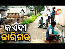 Koraput Central Jail Inmates Turn Prison Into Profit Centre Youtube