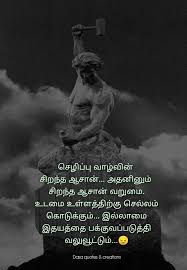  Pin By Dasa On Tamil Tamil Love Quotes Golden Quotes Quotes