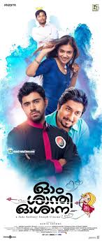 Ohm Shanthi Oshaana Malayalam Movie Photo Image Metromatinee Com Movie Photo Hd Movies Movie Buff