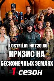 академия вампиров сериал смотреть онлайн 1 сезон 1 серия Krossover Krizis Na Beskonechnyh Zemlyah 1 Sezon 1 4 5 6 Seriya Lostfilm 2019 Smotret Onlajn Besplatno V Horoshem Kachestve Hd 720