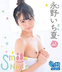 Amazon.co.jp: Smile Nude ~キミの笑顔に憧れて~/永野いち夏 BD [Blu-ray] : 永野いち夏: DVD