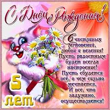 поздравления с днем рождения девочке 5 лет в прозе Otkrytka Devochke V 5 Let S Dnem Rozhdeniya 30 Kartinok S Dnem Rozhdeniya Pozdravitelnye Otkrytki Otkrytki