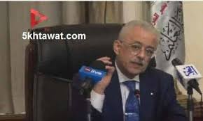 موقع ملزمتي التعليمي ينفرد بعرض جدول امتحانات نصف العام 2021 الترم الأول لجميع محافظات مصر، حيث اعتمد محافظ الشرقية ووكيل وزارة التربية والتعليم بالمحافظة جداول امتحانات الشهادة الابتدائية والاعدادية والصفوف الأول والثاني الثانوي بالمحافظة بعدما كان. ØµÙˆØ± Ø¬Ø¯ÙˆÙ„ Ø§Ù…ØªØ­Ø§Ù†Ø§Øª Ø§Ù„Ø«Ø§Ù†ÙˆÙŠØ© Ø§Ù„Ø¹Ø§Ù…Ø© 2020 Ù„Ù…Ø¯Ø§Ø±Ø³ Ø§Ù„Ù…ØªÙÙˆÙ‚ÙŠÙ† ÙˆØ§Ù„Ù…ÙƒÙÙˆÙÙŠÙ† Ø®Ù…Ø³ Ø®Ø·ÙˆØ§Øª