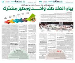 وإذ يرحب برجوع السيادة والاستقلال والسلامة الإقليمية للكويت وبعودة حكومتها الشرعية، وإذ يؤكد التزام جميع الدول الأعضاء بسيادة الكويت والعراق وسلامتهما الإقليمية واستقلالهما السياسي، وإذ يلاحظ النية التي أعربت عنها الدول الأعضاء المتعاونة مع الكويت بموجب. ØµØ­ÙŠÙØ© Ø¹ÙƒØ§Ø¸ Ø§Ù„Ø¨ÙŠØ§Ù† Ø§Ù„Ø®ØªØ§Ù…ÙŠ Ù„ Ù‚Ù…Ø© Ø§Ù„Ø¹Ù„Ø§ ØµÙ ÙˆØ§Ø­Ø¯ ÙˆÙ…ØµÙŠØ± Ù…Ø´ØªØ±Ùƒ Ø¹Ø§Ø¬Ù„ Ø§Ù„Ù‚Ù…Ø© Ø§Ù„Ø®Ù„ÙŠØ¬ÙŠØ© ÙÙŠ Ø§Ù„Ø¹Ù„Ø§ Ù‚Ù…Ø© Ø§Ù„Ø³Ù„Ø·Ø§Ù† Ù‚Ø§Ø¨ÙˆØ³ ÙˆØ§Ù„Ø´ÙŠØ® ØµØ¨Ø§Ø­