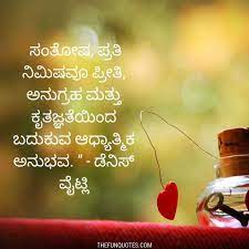 Maybe you would like to learn more about one of these? 15 Kannada Quote Ideas 2021 Saving Quotes Life Quotes Best Kannada Quotes Heart Touching Kannada Quotes For Love Thefunquotes