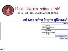 Bihar board 12th result 2021 declared, check now dear students you can check bihar board 12th result 2021 using your roll code and roll no. Oo5ykt Nxr4c1m