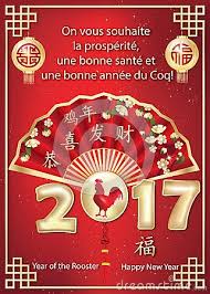 French Greeting Card For Chinese New Year 2017 For Print We Wish You Prosperity Health And A Good Ne Chinese New Year 2017 French Greetings Chinese New Year