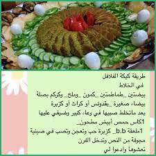 pin by suzan on food food receipes arabic food fun dinners