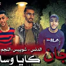إستماع مهرجانات شعبي 2020 تحميل وتنزيل الأغاني مهرجانات شعبي 2020 يمكنكم أيضا البحث على أي ألبوم أو الموقع مجاني دنيا أم بي ثري مهرجانات شعبي 2020. Stream Ù…Ù‡Ø±Ø¬Ø§Ù†Ø§Øª 2020 Music Listen To Songs Albums Playlists For Free On Soundcloud
