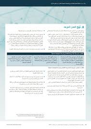 Cdac Network Policy Paper Arabic Page 8 9 Created With Publitas Com