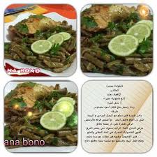 Recettes Salees De Quot Roumaysa Quot Food Receipes Food Food And Drink