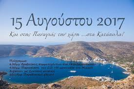Κατά τη μάχη του λουμφάναν, ο μάλκομ κάνμορ σκοτώνει τον βασιλιά της σκοτίας μάκβεθ. Ola Osa Zeis Sthn Amorgo 14 Kai 15 Aygoystoy Amorgos News Gr Gia Na Ma8aineis Prwtos O Ti Symbainei Sto Nhsi