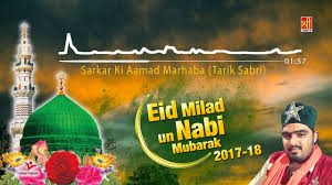 Eid Milad Un Nabi 2017 18 Sarkar Ki Aamad Marhaba Dj Remix Qawwali Tarik Sabri Youtube