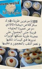 Maybe you would like to learn more about one of these? Ø­Ù„ÙˆØ© Ø¬Ø§ÙØ© Ù„Ø£Ù… ÙˆÙ„ÙŠØ¯ 2019 Ù…Ø¯ÙˆÙ†Ø© ÙˆØµÙØ§Øª Ø£Ù… ÙˆÙ„ÙŠØ¯