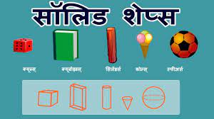 Solid Shapes Hindi Youtube