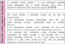 Oplata Truda V Vyhodnoj Ili Prazdnik Audit It Ru
