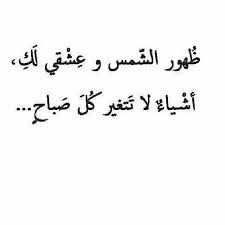 انتى والشمس والصباح Words Quotes One Word Quotes Spirit Quotes