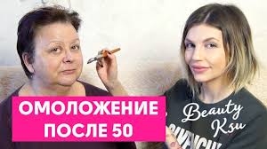уход за лицом после 35 лет в домашних условиях Omolozhenie Lica Posle 50 Let V Domashnih Usloviyah Uhod Za Zreloj Kozhej L Skin Care Beauty Skin