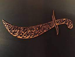 You can use these free cliparts for your documents, web sites. Kaligrafi Pedang Bismillah Cikimm Com