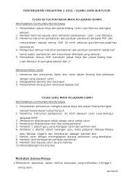 Pentaksiran dilakukan oleh guru yang mengajar. Tugas Kpmp Dan Gpmp Ujian Lisan
