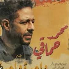 Listen to حلم سنين من فيلم البدلة || تامر حسني 2018 by Fans Tamer Hosny in  Arabic song playlist online for free