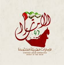 Check spelling or type a new query. 50th Uae National Day Vector 2021 Images Download