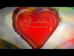 عيد ميلاد سعيد يا إحسان neon signs development neon