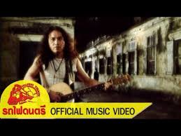 คอร์ด เนื้อเพลง เล่ห์ลมลวง สมชาย ใหญ่ chordza à¹€à¸¥ à¸« à¸¥à¸¡à¸¥à¸§à¸‡ à¸ªà¸¡à¸Šà¸²à¸¢ à¹ƒà¸«à¸ Official Mv Youtube