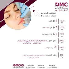 جمــالكـ يكــتمل عنــدنـــا مع أقوى عروض الجمال 1مل حقن الفيلر 1100 ريال 2مل حقن الفيل Sleep Eye Mask Eyes Person