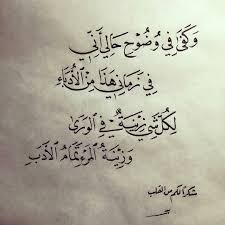Pin By Sanaa Alomari On Arabic Calligraphy حكم بالعربي Quran Quotes Quotations Words