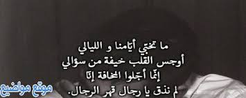 قصائد عن قهر الرجال وابيات شعر عن قهر الرجال