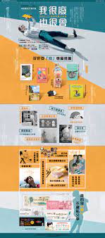 2018 走向三十之前的新獨立宣言 我很廢 也很會 web banner design web layout design web design