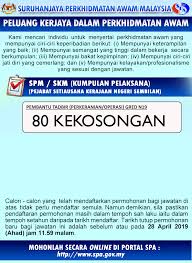 Jawatan kosong kerajaan terkini di pejabat ketua pegawai keselamatan kerajaan malaysia (cgso) ogos 2018 | jawatan kosong terkini di pejabat. Jawatan Kosong Pembantu Tadbir N19 Di Suk Negeri Sembilan 80 Kekosongan Jobcari Com Jawatan Kosong Terkini