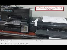 قم بتحميل وتنصيب hp deskjet f4200 (dot4print) طابعة تعريفات windows 7, xp, 10, 8, و 8.1, او قم بتحميل برنامج driverpack solution لتنصيب التعريفات الآلى. Hp 3050 Hp 1050 Hp 3515 Hp 1510 Canon Mg2540s Ø­Ù„ Ù…Ø´ÙƒÙ„Ø© Ø³Ø­Ø¨ Ø§Ù„ÙˆØ±Ù‚ ÙÙŠ Ø·Ø§Ø¨Ø¹Ø§Øª Ø§Ù„ØªØºØ°ÙŠØ© Ø§Ù„Ø¹Ù„ÙˆÙŠØ© Youtube