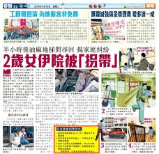 Image result for 香港壹偵探調查社