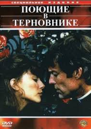поющие в терновнике смотреть онлайн в хорошем качестве на русском Poyushie V Ternovnike Serial Vse Serii Podryad Bez Ostanovki Smotret Onlajn Besplatno V Horoshem Kachestve