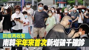 2019冠狀病毒病韓國疫情，介紹2019冠狀病毒病疫情中大韓民國的情況。 该病疫情最早于2019年底在中国 湖北省 武漢市爆發，2020年1月20日韩国出現首宗確診病例，其后一个月有少量患者确诊，2月19日有19确诊病例，2月20日有58 、或70确诊病例 。 根據韓國疾病管理本部（kcdc）的數據，到2020年2月21日. 1x96kfqotznbsm