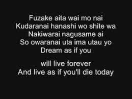 Maybe you would like to learn more about one of these? One Ok Rock Chaosmyth Lyrics Youtube