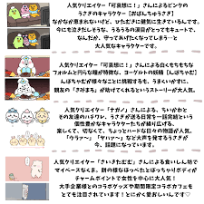 令和の人気キャラクター | ブログ | 【センチュリー21草加市民ハウジング】公式コーポレートサイト