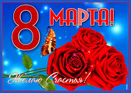 Шаблон на кружку на 8 марта. Krasivye Besplatnye Kartinki S Zhenskim Dnem 8 Marta Otkrytki I Kartinki Besplatno