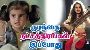 Good children movies are movies which are meant for viewing by children. à®• à®´à®¨ à®¤ à®¨à®Ÿ à®šà®¤ à®¤ à®°à®™ à®•à®³ à®‡à®ª à®ª à®¤ Tamil Child Artist Now Youtube